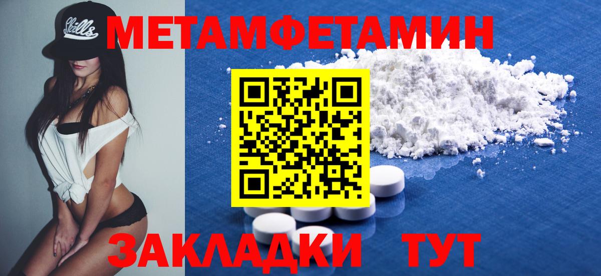 АМФЕТАМИН  Вход с VPN  Партизанск  Амфетамин Розовый 