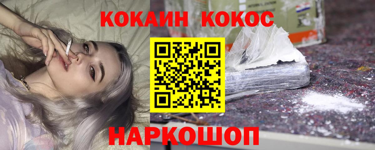 КОКАИН  Вход с VPN  Партизанск  COCAIN FishScale  Cocaine FishScale 