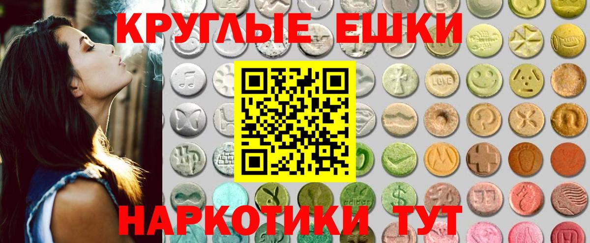ЭКСТАЗИ 280мг Партизанск