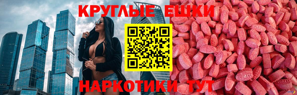Экстази 99%  Вход с VPN  Партизанск 