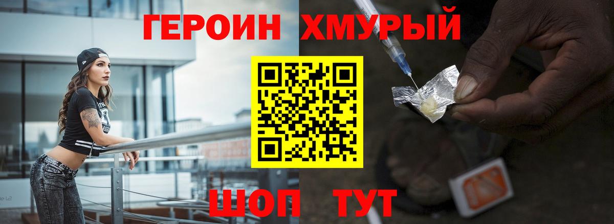 Партизанск  ГЕРОИН VHQ  Героин  Вход с VPN 