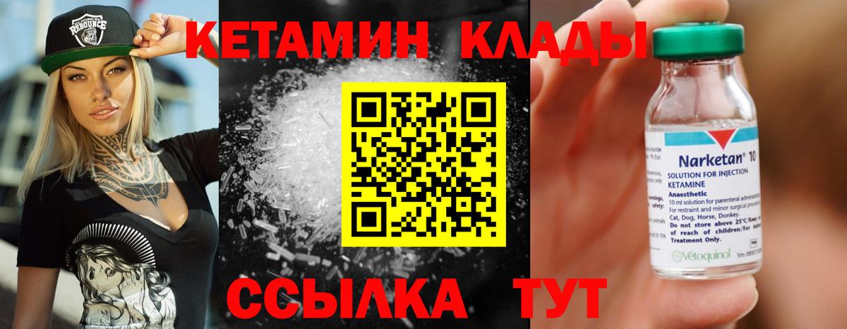 КЕТАМИН VHQ Партизанск