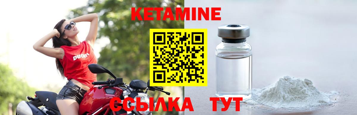 Партизанск  Кетамин ketamine  Кетамин ketamine  Вход с VPN 