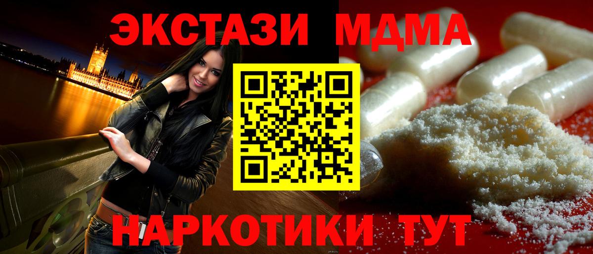 МДМА Molly  MDMA Molly  MDMA  Партизанск  Вход с VPN 