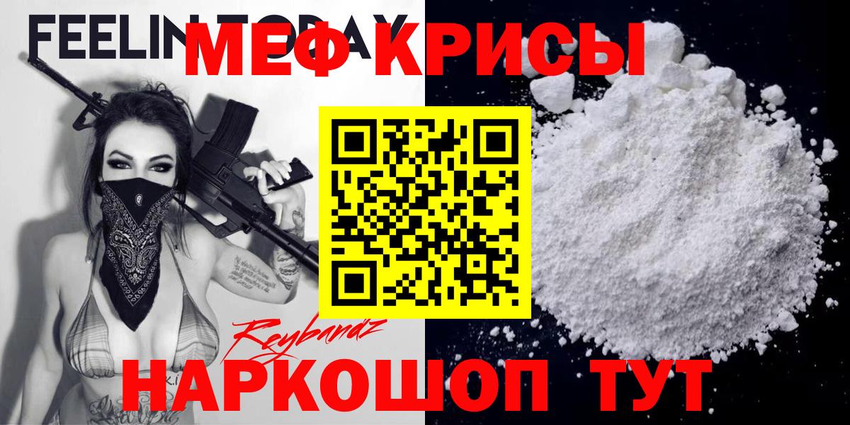 купить закладку  МЕФ  Вход с VPN  Партизанск  МЯУ-МЯУ VHQ  МЯУ-МЯУ 