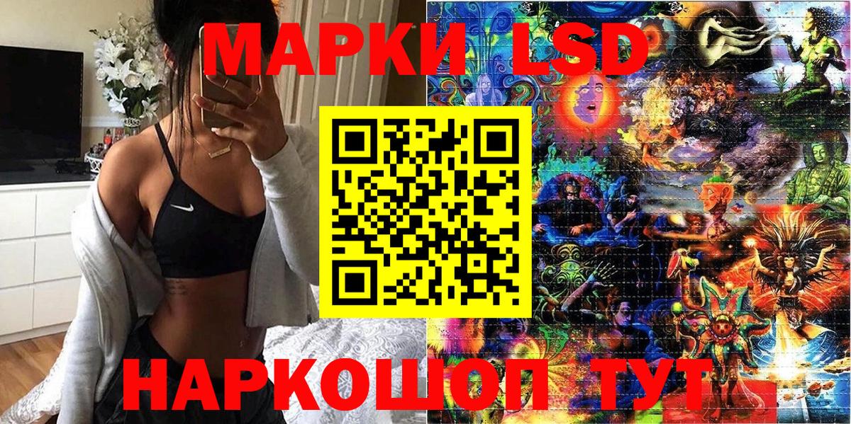 Наркотические марки  Наркотические марки 1500мкг  Партизанск  Вход с VPN  Наркотические марки 1500мкг 