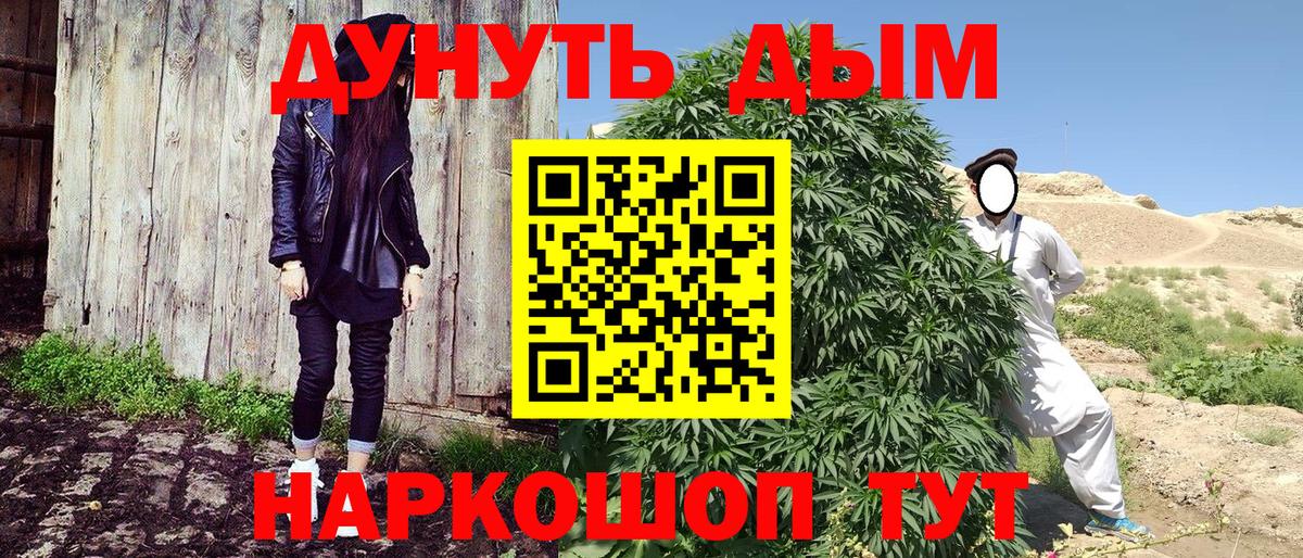 Партизанск  Бошки Шишки OG Kush  Вход с VPN  Канабис сатива 